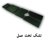 روکش تشک تخت و برانکارد - تصویر 4